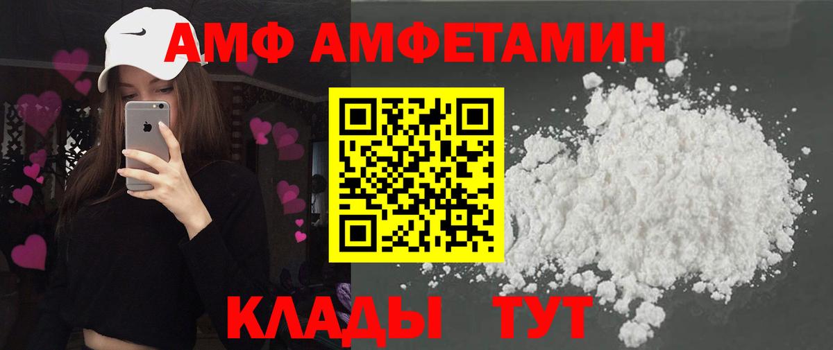 Амфетамин Розовый  Вход с VPN  Амфетамин  Кушва  АМФ 