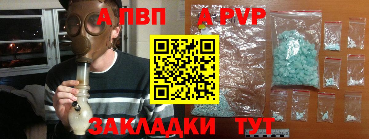 Alpha-PVP мука Кушва