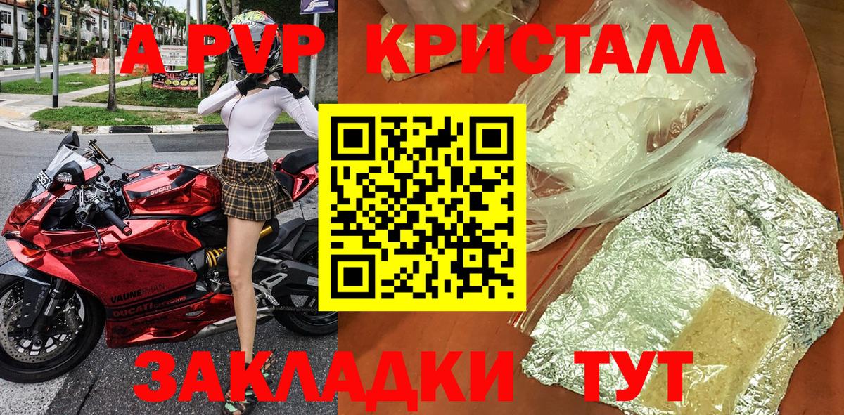 A-PVP VHQ  Вход с VPN  Кушва  наркошоп  Альфа ПВП мука 