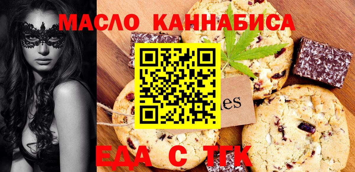 Печенье с ТГК марихуана Кушва
