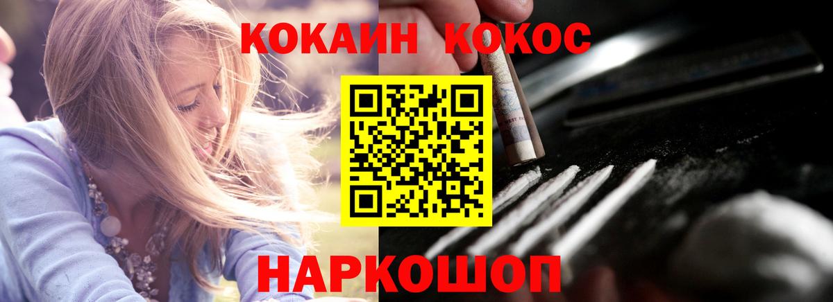 КОКАИН FishScale Кушва
