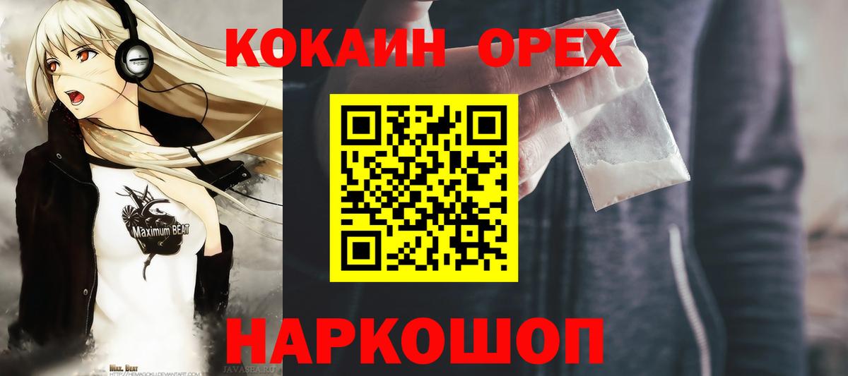 цена   Кокаин Боливия  Вход с VPN  COCAIN 98%  Кушва 