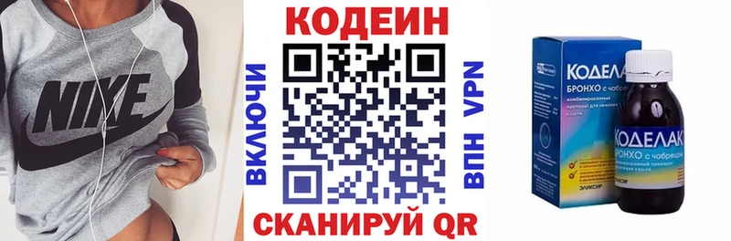 ссылка на мегу ссылка  Кушва  Codein Purple Drank 