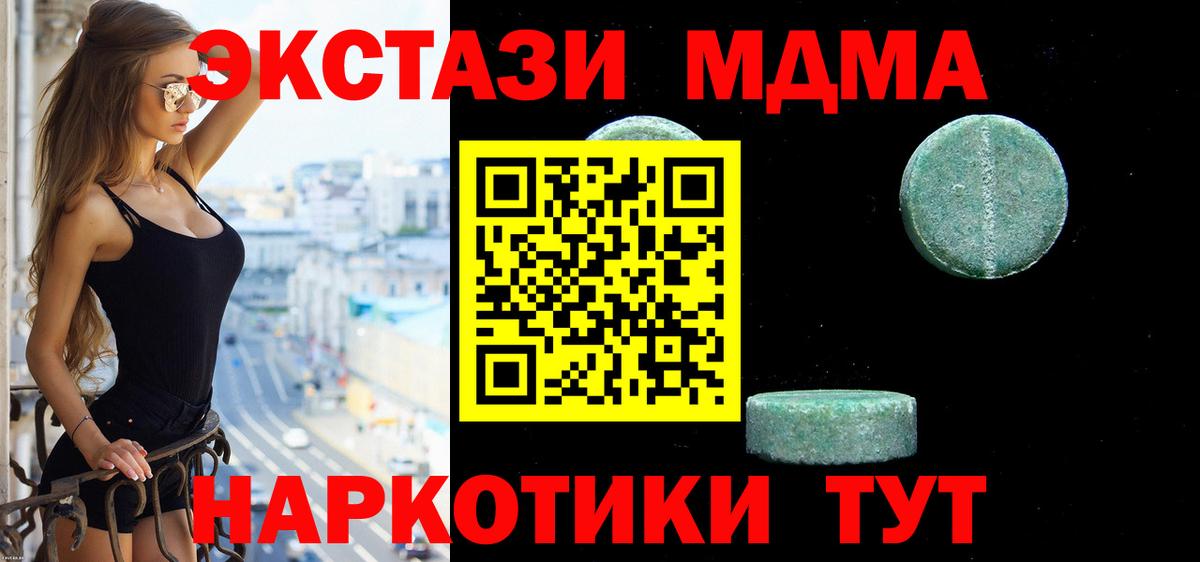 Кушва  где можно купить наркотик  Экстази DUBAI  Вход с VPN  ЭКСТАЗИ 99% 