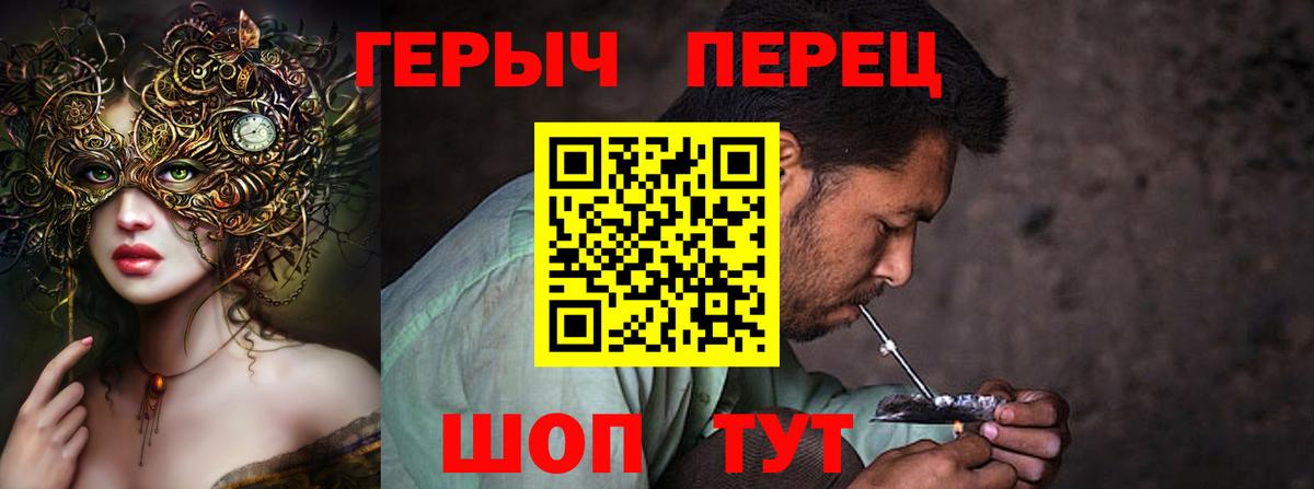 Кушва  ГЕРОИН герыч  Вход с VPN 