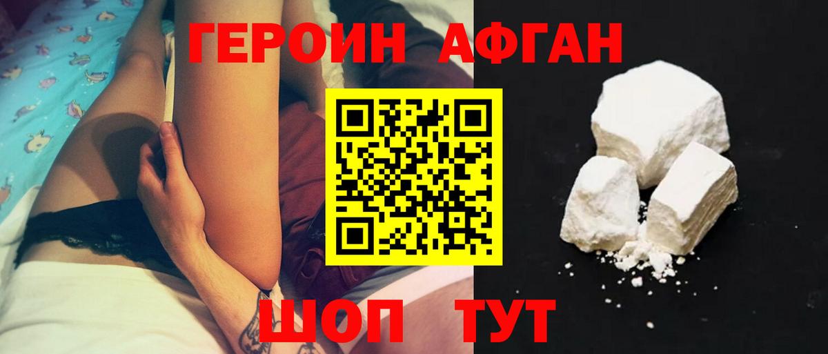 ГЕРОИН VHQ Кушва