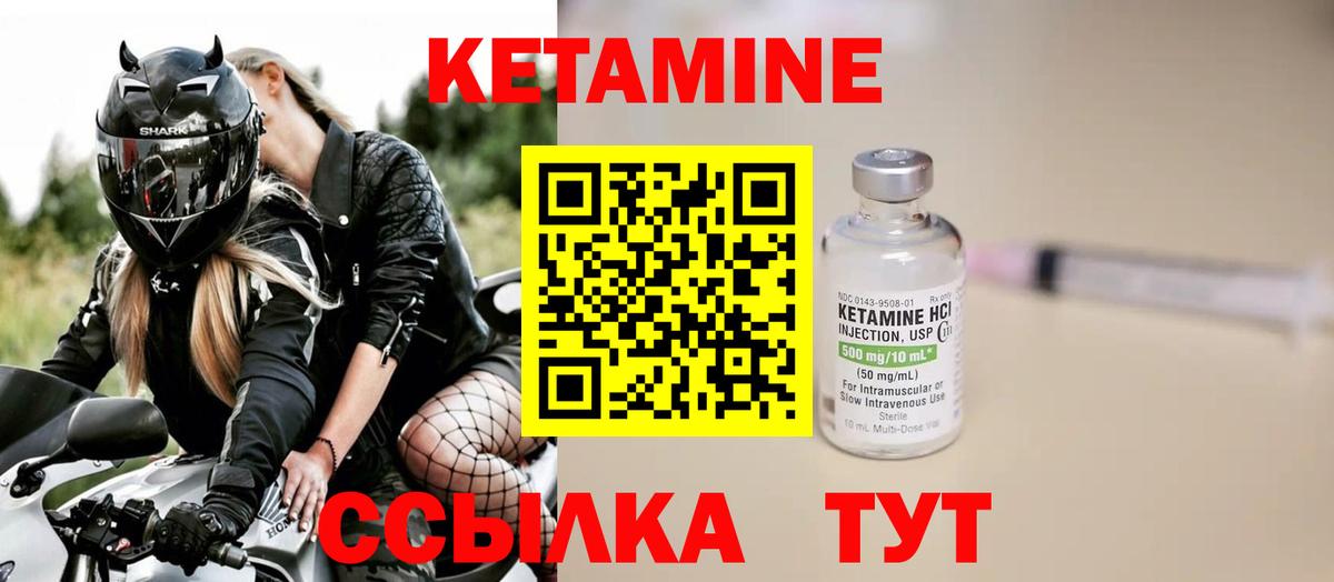 Кушва  КЕТАМИН VHQ  Вход с VPN 