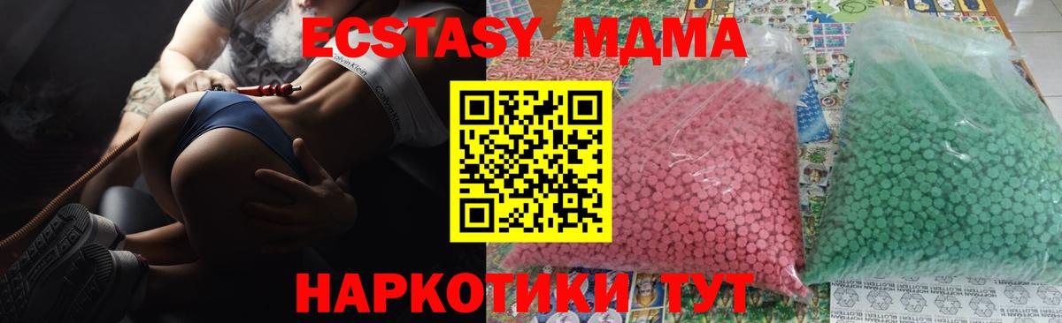 Кушва  MDMA молли  MDMA VHQ  Вход с VPN 