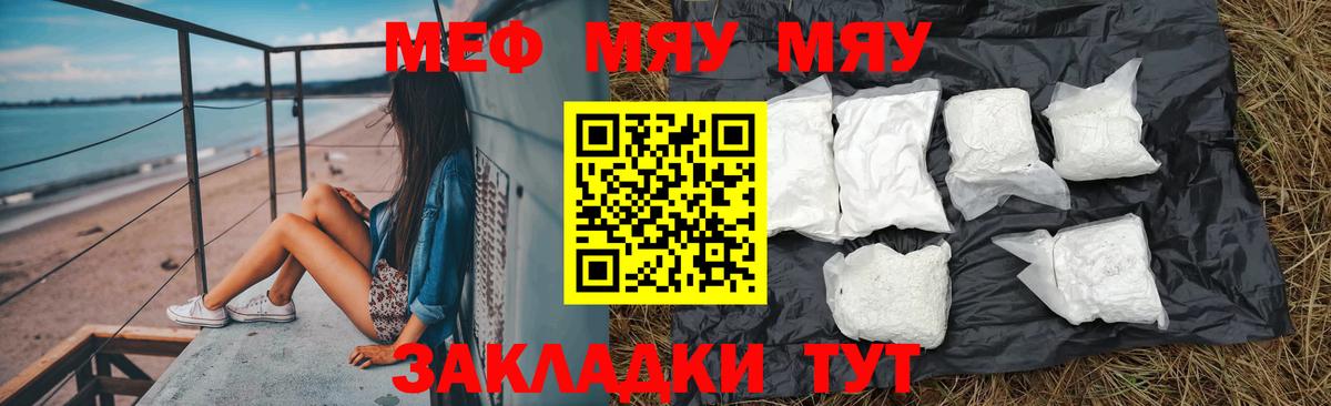 Кушва  Меф кристаллы  МЯУ-МЯУ мяу мяу  Меф  Меф  Вход с VPN 