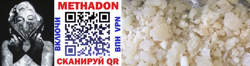 МЕТАДОН methadone Кушва