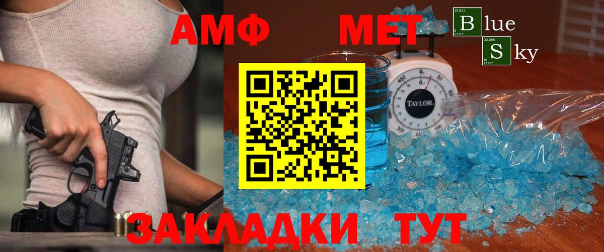 Первитин винт Кушва