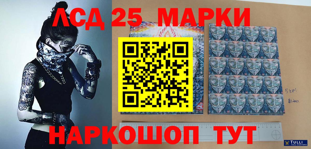 Кушва  Марки 25I-NBOMe 1,8мг  Вход с VPN 