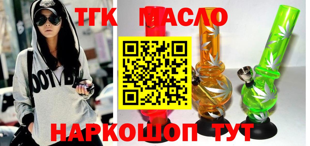 ТГК жижа  Вход с VPN  Кушва  ТГК жижа 