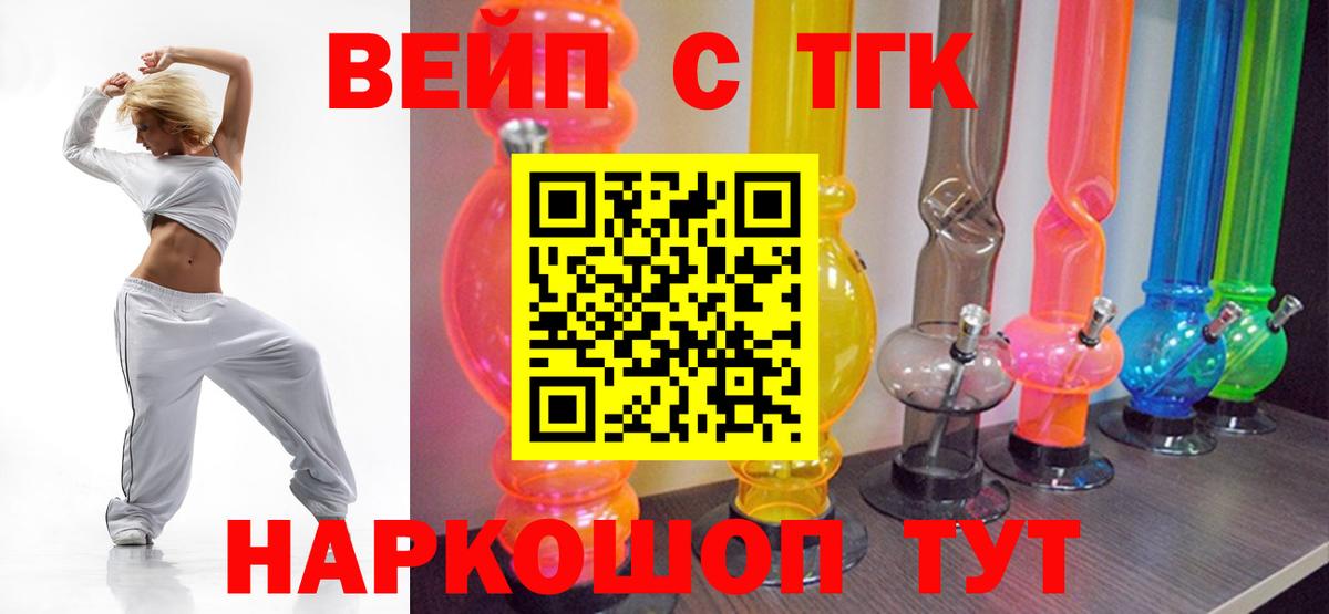 ТГК жижа Кушва